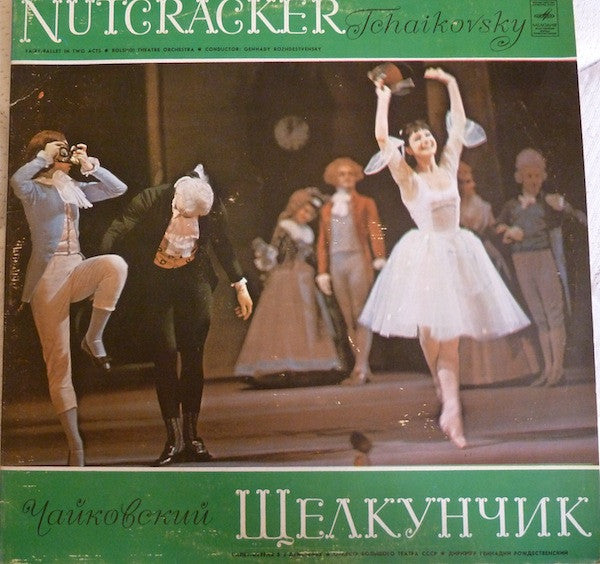 Pyotr Ilyich Tchaikovsky - Bolshoi Theatre Orchestra, Gennadi Rozhdestvensky - Nutcracker - Fairy Ballet In Two Acts (Vinyl) (2 LP) Image