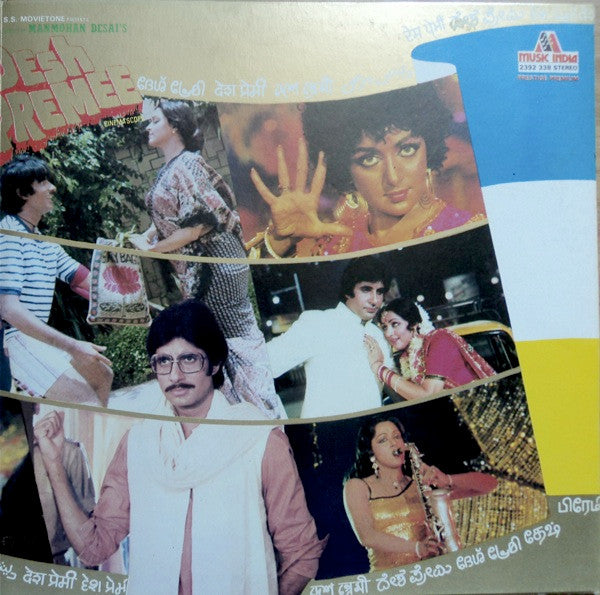 Laxmikant-Pyarelal, Anand Bakshi - Desh Premee (Vinyl) Image