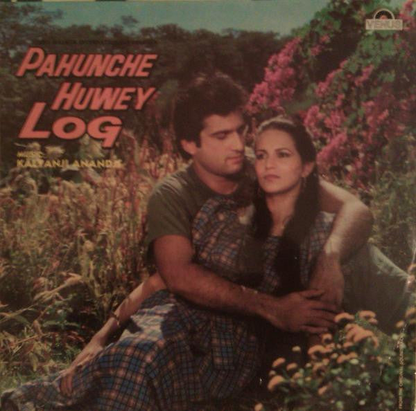 Kalyanji-Anandji - Pahunche Huwey Log (Vinyl) Image