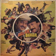 R. D. Burman, Gulshan Bawra - Andar Baahar (Vinyl)