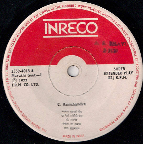 C. Ramchandra - à¤¶à¤¬à¥à¤¦ - à¤¸à¤‚à¤—à¥€à¤¤â€‹ (45-RPM) Image
