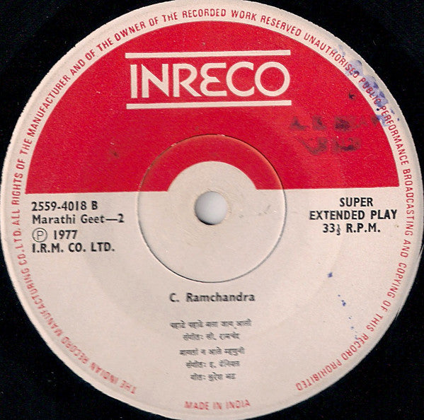 C. Ramchandra - à¤¶à¤¬à¥à¤¦ - à¤¸à¤‚à¤—à¥€à¤¤â€‹ (45-RPM) Image