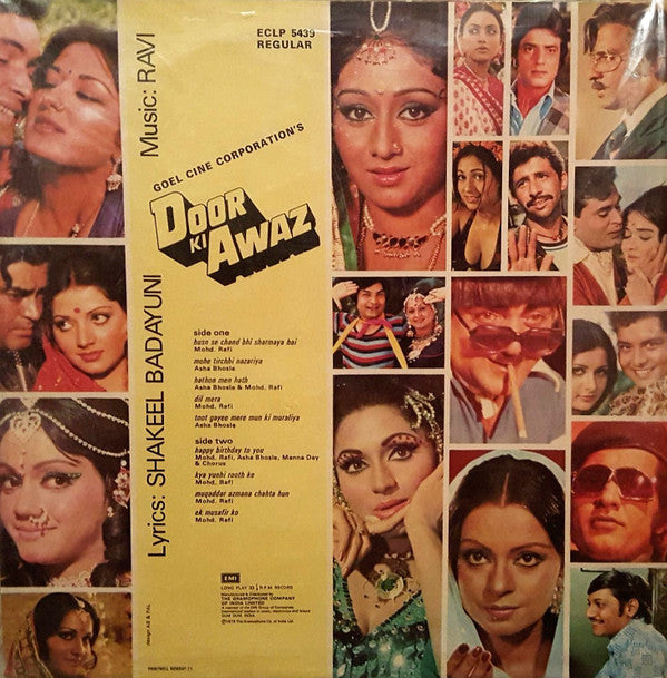 Ravi, Shakeel Badayuni - Door Ki Awaz (Vinyl) Image