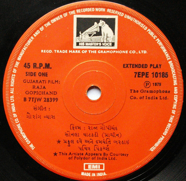 Gaurang Vyas - Raja Gopichand = રાજા ગોપીચંદ (45-RPM)