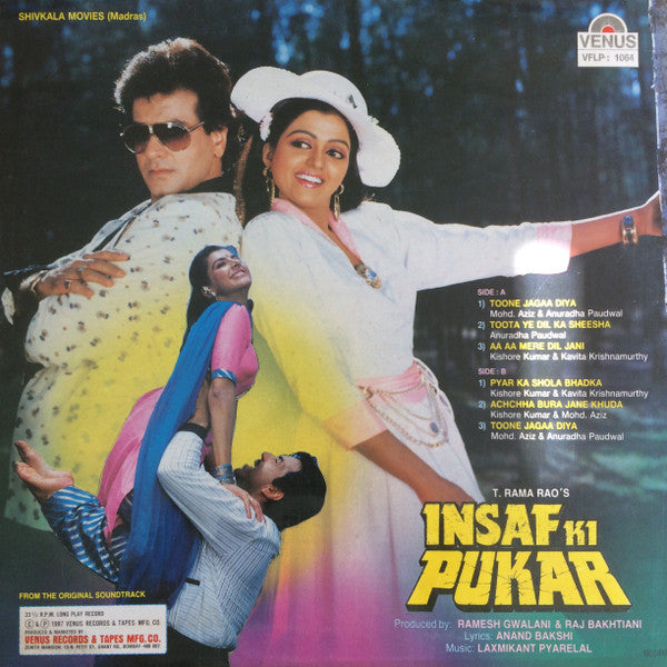 Laxmikant-Pyarelal - Insaf Ki Pukar (Vinyl) Image