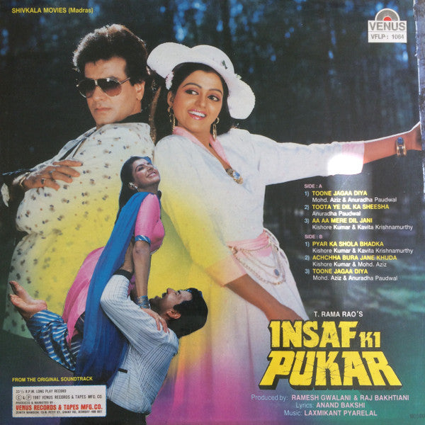 Laxmikant-Pyarelal - Insaf Ki Pukar (Vinyl)