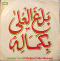 Sabri Brothers, The - Balaghal Ula Be Kamalehi (45-RPM)