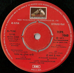 Kalyanji-Anandji - Kasauti (45-RPM) Image