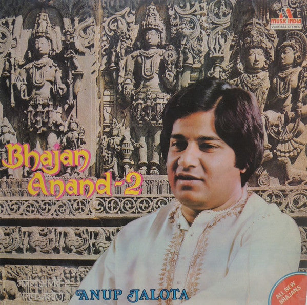 Anup Jalota - Bhajan anand - 2 = à¤­à¤œà¤¨ à¤†à¤¨à¤‚à¤¦ - à¥¨ (Vinyl) Image