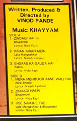 Khayyam - Ek Naya Rishta (A Film About Belonging) (Vinyl)