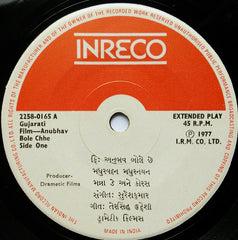 Suresh Kumar - Anubhav Bole Chhe = અનુભવ બોલે છે (45-RPM)