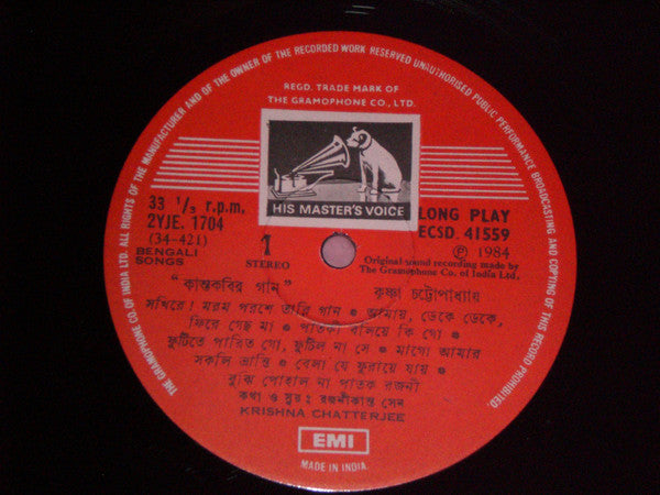 Krishna Chatterji - Songs Of Rajanikanta Krishna Chatterjee (Vinyl) Image