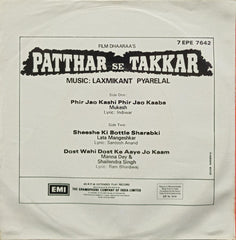 Laxmikant-Pyarelal - Patthar Se Takkar (45-RPM)