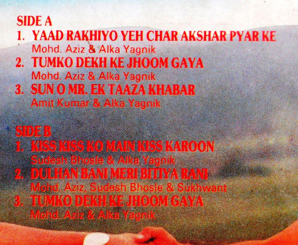 Laxmikant-Pyarelal, Anand Bakshi - Izzatdaar (Vinyl) Image