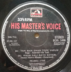 Prabha Atre - Prabha Atre (Vinyl) Image