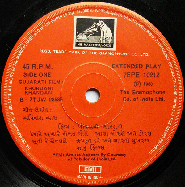 Avinash Vyas - Khordani Khandani = àª–à«‹àª°àª¡àª¾àª¨à«€ àª–àª¾àª¨àª¦àª¾àª¨à«€ (45-RPM) Image