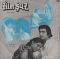 Kersi Mistry - Son Kunwar = સોન-કુંવર (45-RPM)