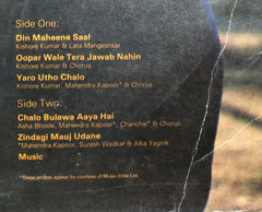 Laxmikant-Pyarelal, Anand Bakshi - Avtaar (Vinyl) Image
