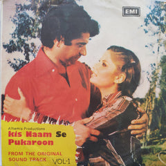 Nazir Ali - Kis Naam Se Pukaroon Vol-1 (45-RPM)