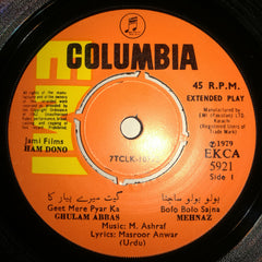 M. Ashraf - Humdono Vol. 2 (45-RPM)