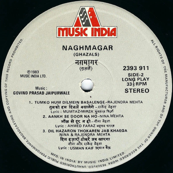 Nina & Rajendra Mehta = Nina & Rajendra Mehta - Naghmagar = नग़्मागर (Vinyl)
