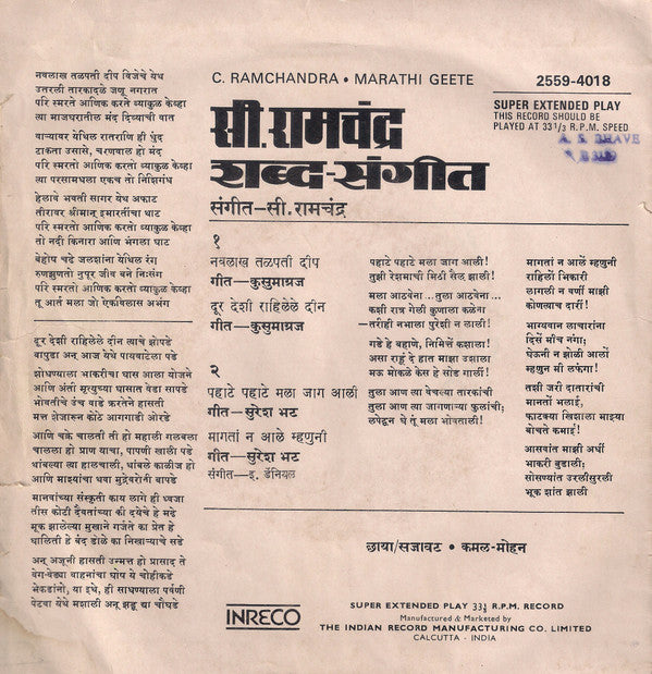 C. Ramchandra - à¤¶à¤¬à¥à¤¦ - à¤¸à¤‚à¤—à¥€à¤¤â€‹ (45-RPM) Image