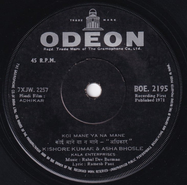 R. D. Burman - Adhikar (45-RPM)