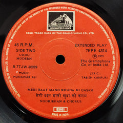 Noor Jehan - Rindana Aur Ashiqana (45-RPM)