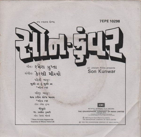Kersi Mistry - Son Kunwar = સોન-કુંવર (45-RPM)