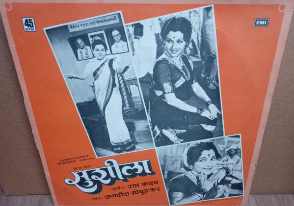 Ram Kadam - Susheela (Vinyl) Image