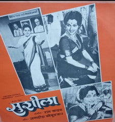 Ram Kadam - Susheela (Vinyl)