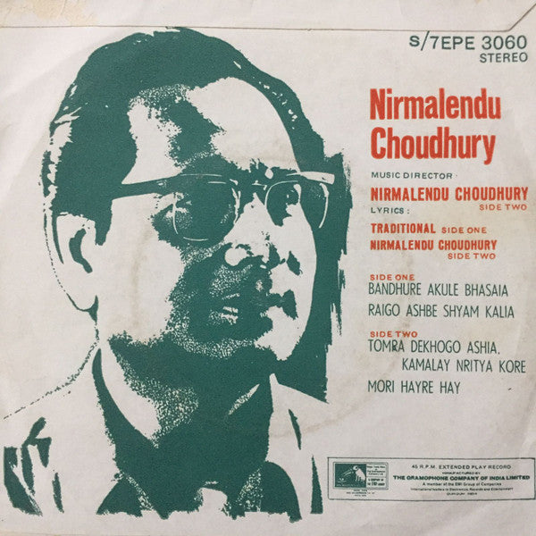 Nirmalendu Chowdhury - লোক গীতি  (45-RPM)