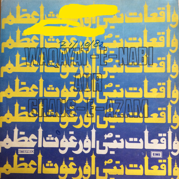 Various - Waqayat-E-Nabi Aur Ghaus- E-Azam (Vinyl)