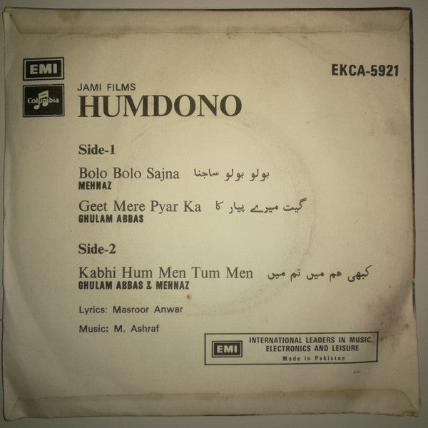 M. Ashraf - Humdono Vol. 2 (45-RPM)