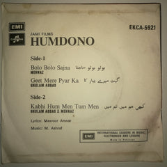 M. Ashraf - Humdono Vol. 2 (45-RPM)
