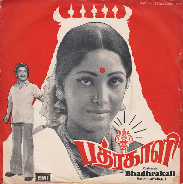Ilaiyaraaja - Bhadhrakali (45-RPM)