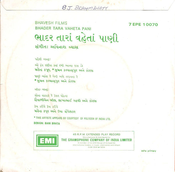 Avinash Vyas - Bhadar Tara Vaheta Pani [ભાદર તારા વહેતા પાણી] (45-RPM)