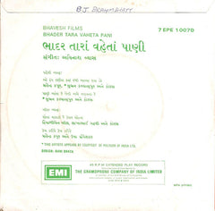 Avinash Vyas - Bhadar Tara Vaheta Pani [ભાદર તારા વહેતા પાણી] (45-RPM)