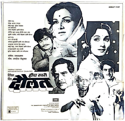 Raam Laxman - HIch Khari Daulat (Vinyl)