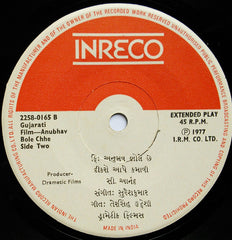 Suresh Kumar - Anubhav Bole Chhe = અનુભવ બોલે છે (45-RPM)