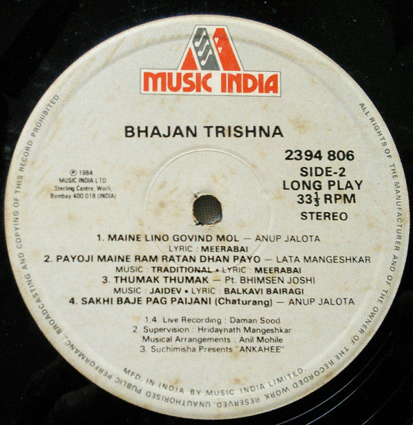 Various - Bhajan Trishna = भजन तृष्णा (Vinyl)