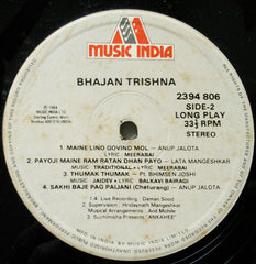 Various - Bhajan Trishna = भजन तृष्णा (Vinyl)