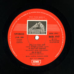 Bhai Gopal Singh Ragi - Shabad Gurbani (Vinyl) Image