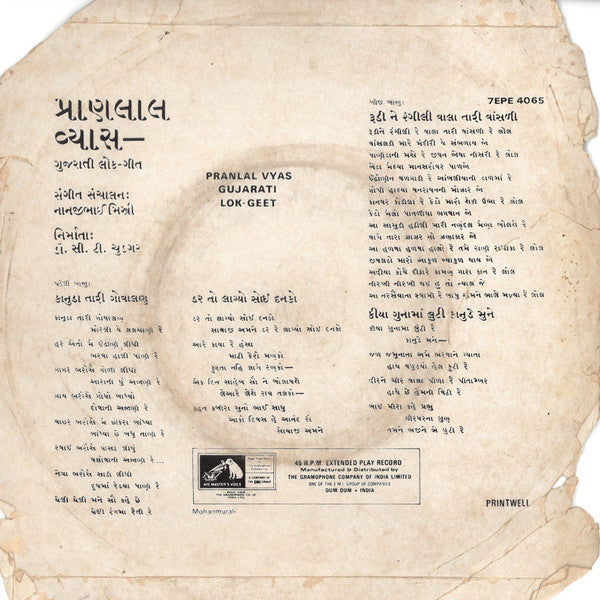 Pranlal Vyas - PRANLAL VYAS - GUJARATI LOK GEET (45-RPM)