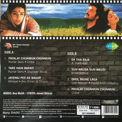 Anu Malik • Javed Akhtar - Virasat (Vinyl)