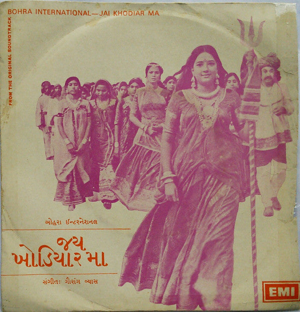 Gaurang Vyas - Jai Khodiar Ma = àªœàª¯ àª–à«‹àª¡àª¿àª¯àª¾àª° àª®àª¾ (45-RPM) Image