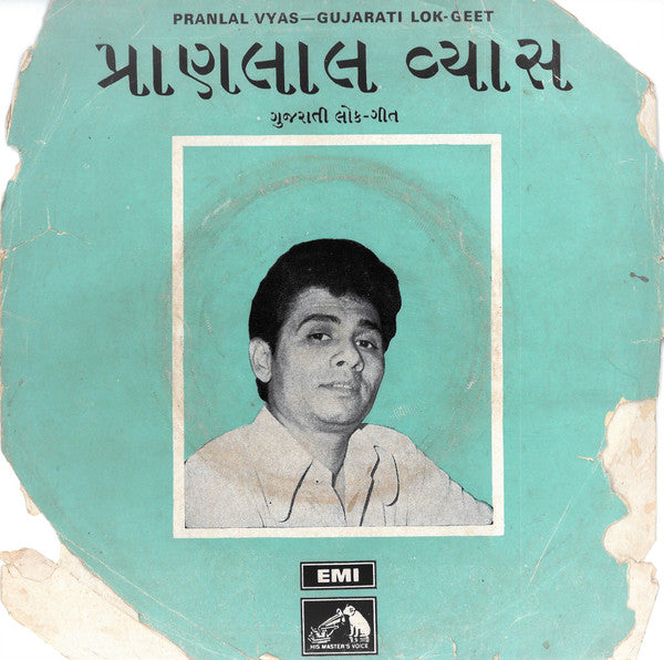Pranlal Vyas - PRANLAL VYAS - GUJARATI LOK GEET (45-RPM)
