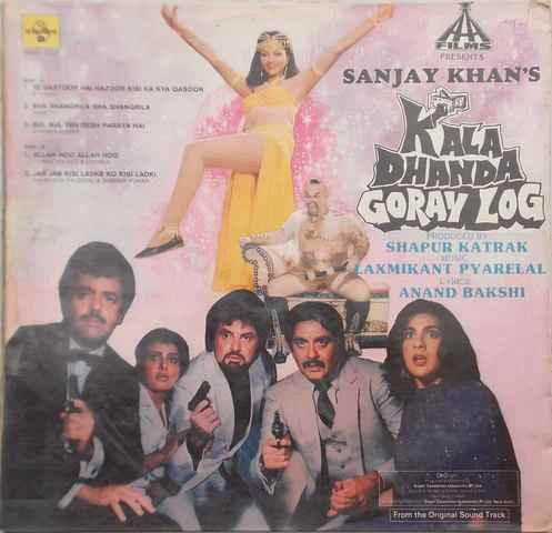 Laxmikant-Pyarelal, Anand Bakshi - Kala Dhanda Goray Log (Vinyl) Image