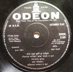 Vasant Desai - Amar Bhoopali = à¤…à¤®à¤° à¤­à¥‚à¤ªà¤¾à¤³à¥€ (45-RPM) Image