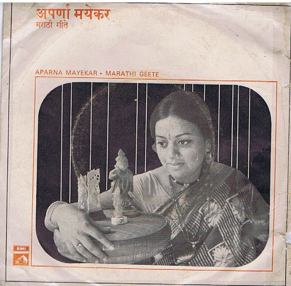 Aparna Mayekar = à¤…à¤ªà¤°à¥à¤£à¤¾ à¤®à¤¯à¥‡à¤•à¤° - Marathi Geete = à¤®à¤°à¤¾à¤ à¥€ à¤—à¥€à¤¤à¥‡ (45-RPM) Image